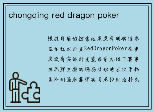 chongqing red dragon poker